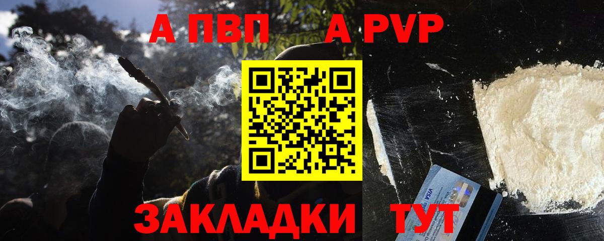 A PVP кристаллы  Вход с VPN  A PVP VHQ  Альфа ПВП кристаллы  Alfa_PVP  Свободный 