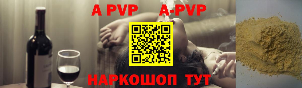 Alpha-PVP кристаллы Свободный