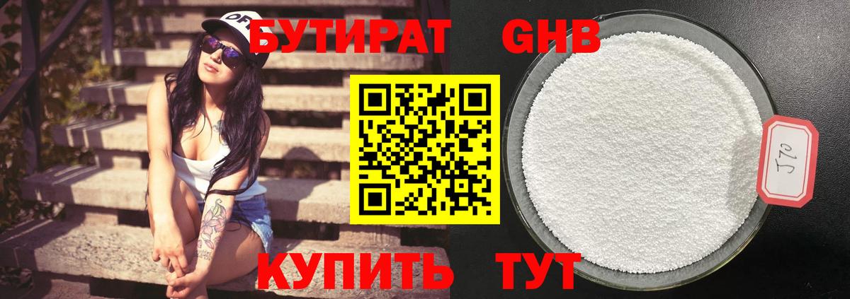 Свободный  Бутират  Вход с VPN  Бутират BDO 