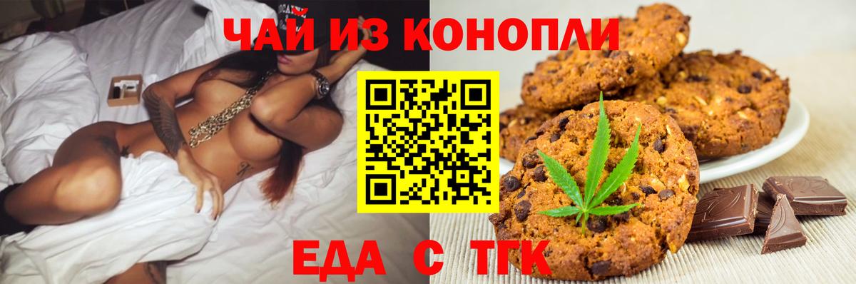 Свободный  Cannafood марихуана  Вход с VPN 