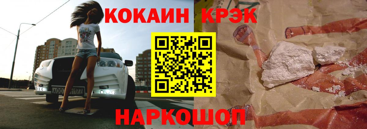 Кокаин Columbia  Вход с VPN  где купить   Свободный  Cocaine Боливия 
