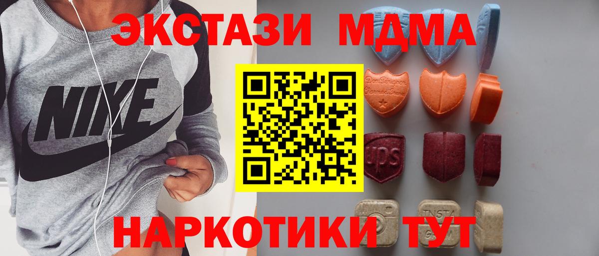 Экстази MDMA  Ecstasy DUBAI  Свободный  Вход с VPN 