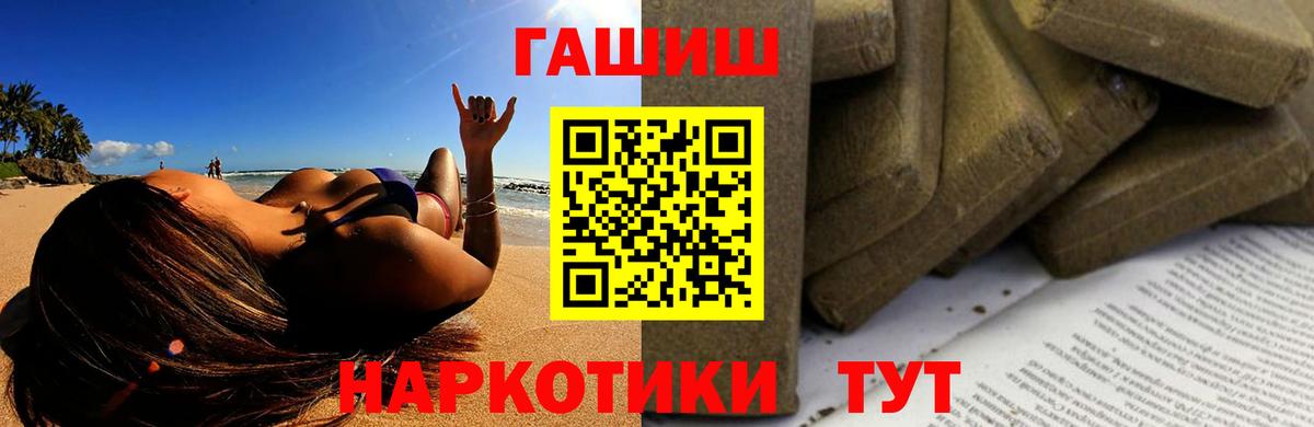 ГАШ убойный  ГАШИШ индика сатива  Вход с VPN  Свободный 