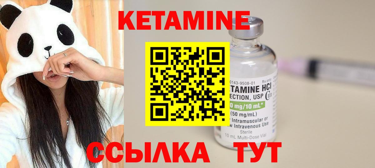 Свободный  КЕТАМИН VHQ  Вход с VPN 