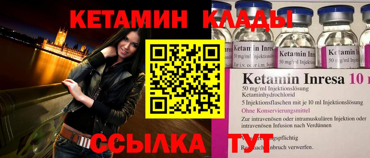 Кетамин ketamine Свободный