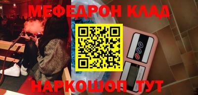 меф Владикавказ