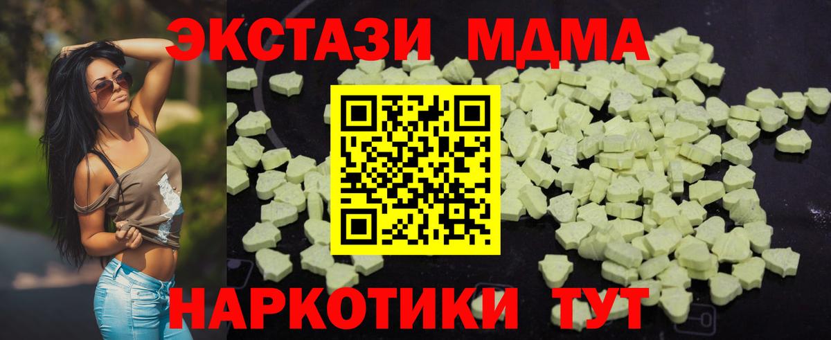MDMA Molly  MDMA Molly  Свободный  Вход с VPN 