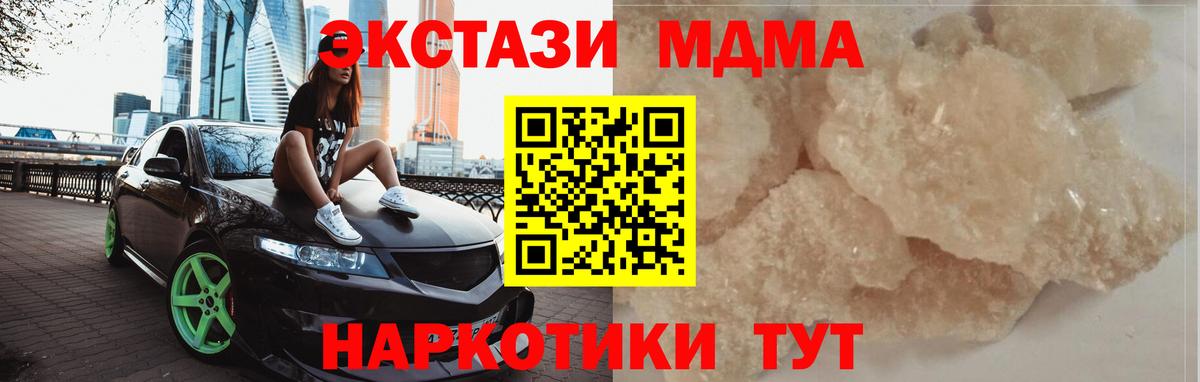 MDMA молли Свободный