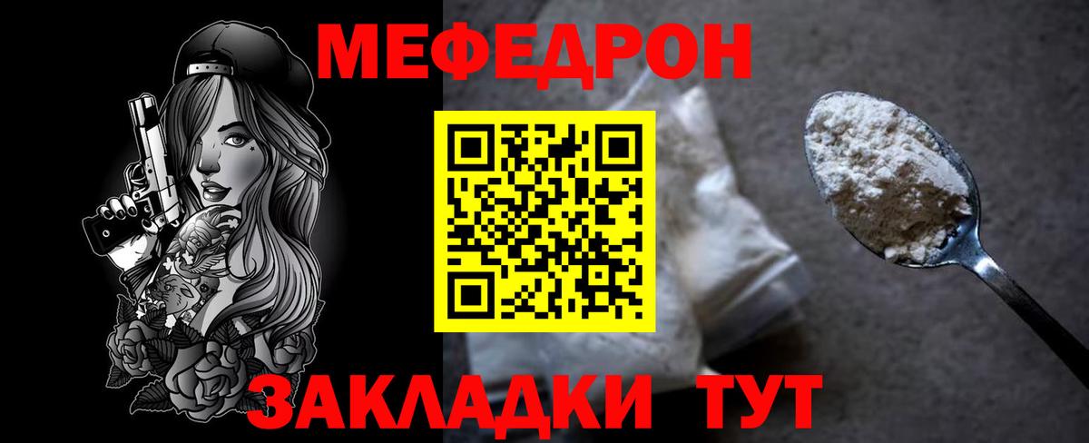 Меф мука Свободный