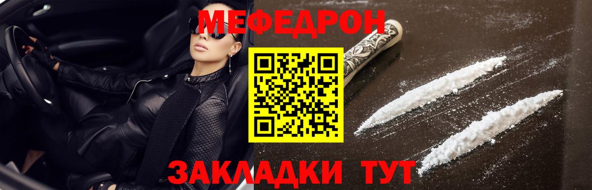 МЯУ-МЯУ мука  Мефедрон  Свободный  Вход с VPN 