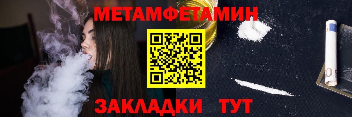 МЕТАМФЕТАМИН мет Свободный