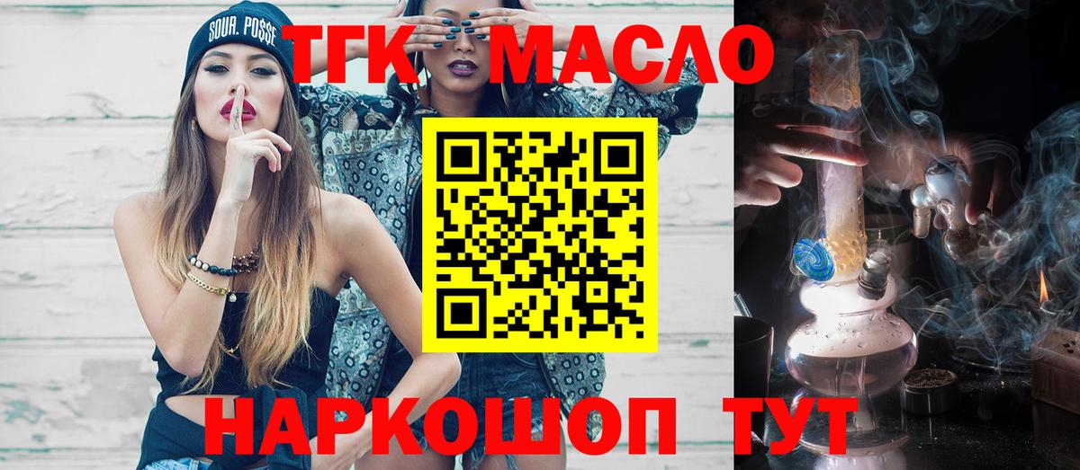 Дистиллят ТГК жижа Свободный